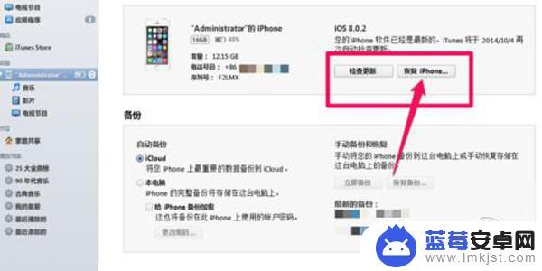 iphone不记得锁屏密码怎么办解开 iPhone 忘记密码怎么办