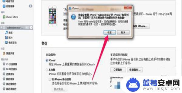 iphone不记得锁屏密码怎么办解开 iPhone 忘记密码怎么办