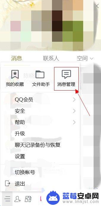 qq怎么导入聊天记录到电脑 怎样在新电脑上导入QQ聊天记录