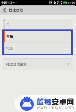 小米手机杜比声音怎么设置 小米手机杜比音效调节