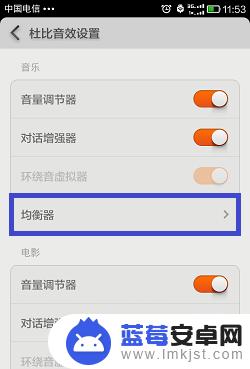 小米手机杜比声音怎么设置 小米手机杜比音效调节