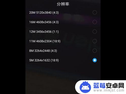 手机摄像像素怎么降低 手机相机分辨率设置步骤