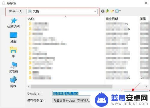 qq怎么导入聊天记录到电脑 怎样在新电脑上导入QQ聊天记录