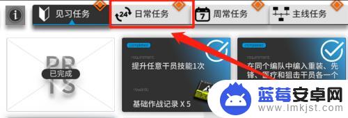明日方舟任务在哪 明日方舟如何快速领取全部日常任务奖励
