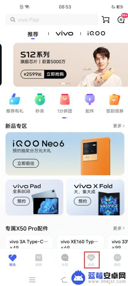 iqoo手机原装膜去哪能贴 vivo/iQOO手机贴膜免费领取