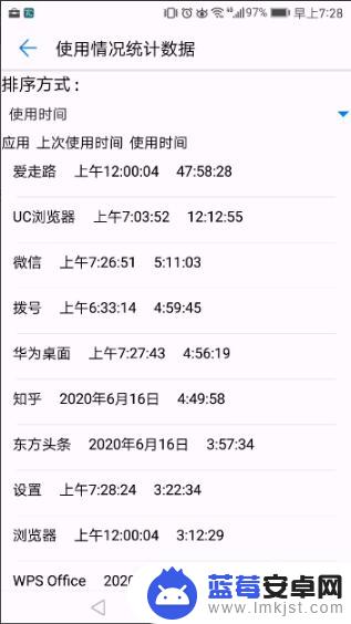 如何检查手机被别人监视 怎么发现手机是否被远程监控