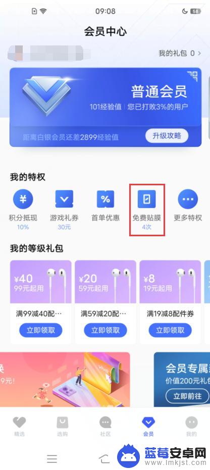 iqoo手机原装膜去哪能贴 vivo/iQOO手机贴膜免费领取