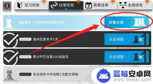 明日方舟任务在哪 明日方舟如何快速领取全部日常任务奖励