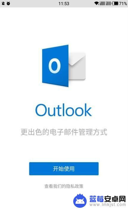 手机登录outlook邮箱服务器填什么 手机outlook公司邮箱设置方法