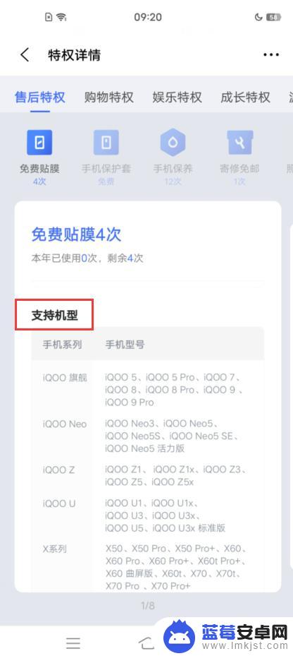 iqoo手机原装膜去哪能贴 vivo/iQOO手机贴膜免费领取