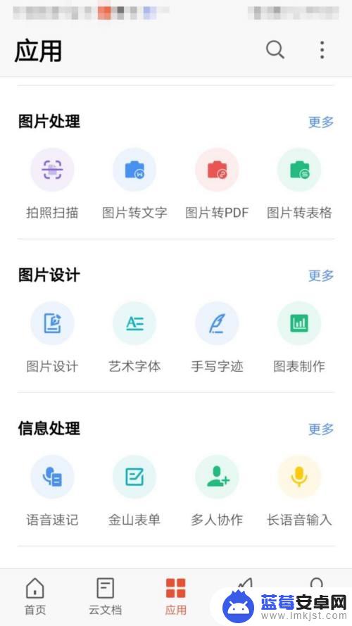 手机图片直接生成ppt 手机图片转PPT方法