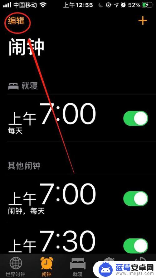 苹果手机起床闹钟怎么删除 苹果手机怎么删除闹钟