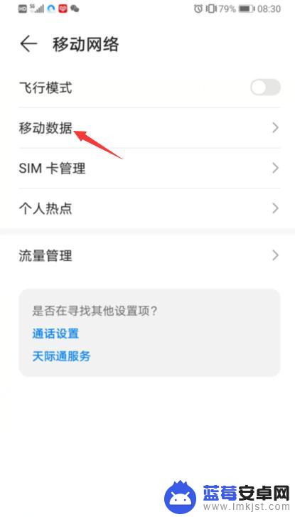 怎么把手机5g变成4g 5g信号怎么转换成4g