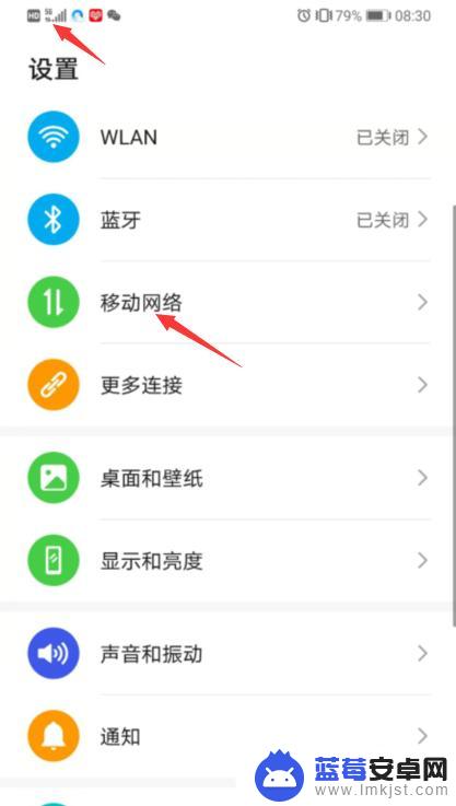 怎么把手机5g变成4g 5g信号怎么转换成4g