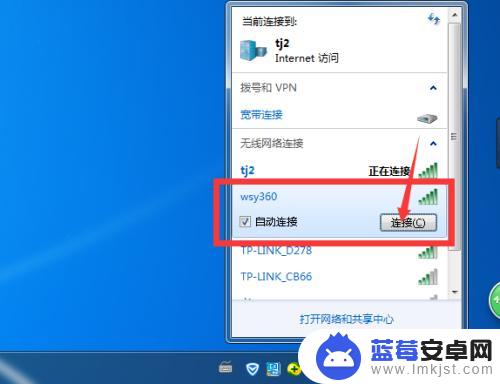 教室一体机怎么连接wifi 电脑一体机无线网如何设置