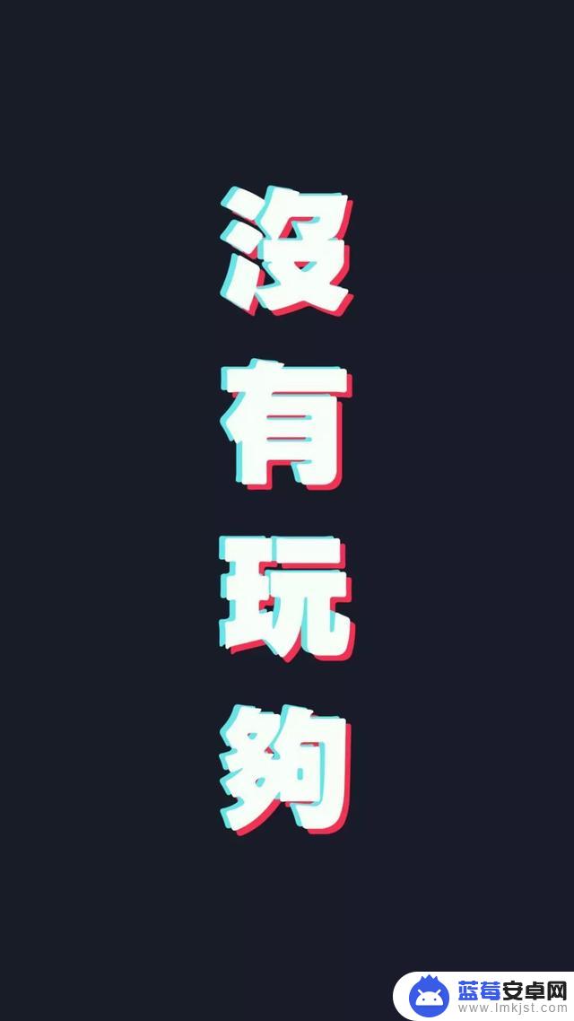 抖音文字滚动壁纸(抖音文字滚动壁纸怎么设置)