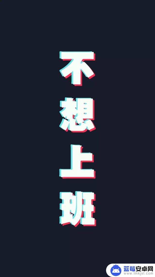 抖音文字滚动壁纸(抖音文字滚动壁纸怎么设置)