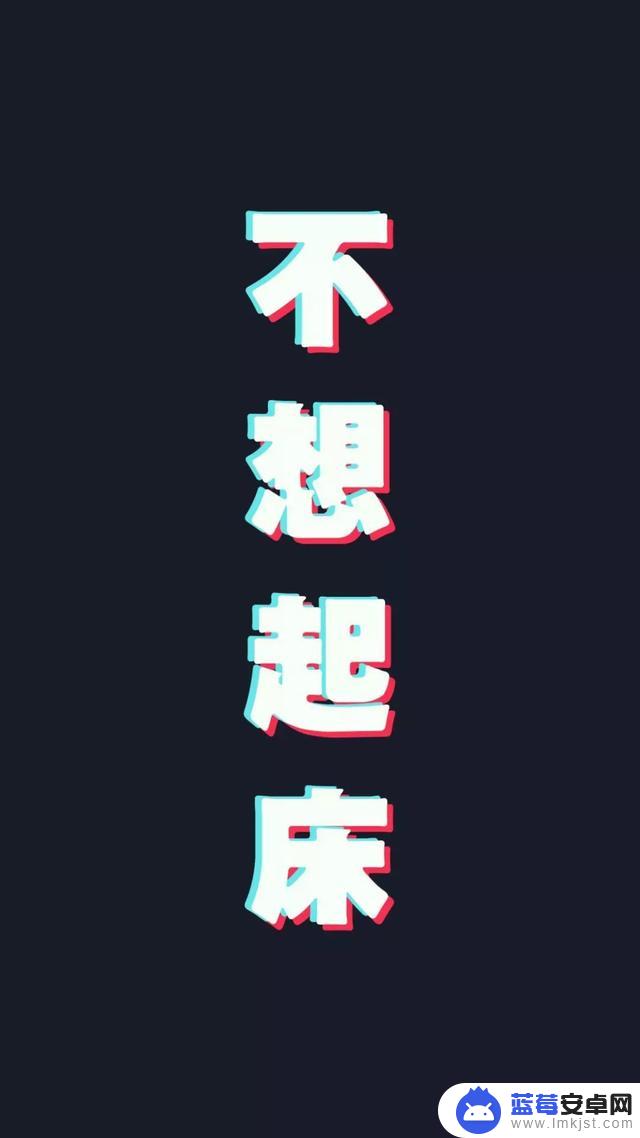 抖音文字滚动壁纸(抖音文字滚动壁纸怎么设置)