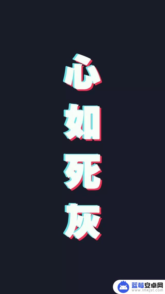 抖音文字滚动壁纸(抖音文字滚动壁纸怎么设置)