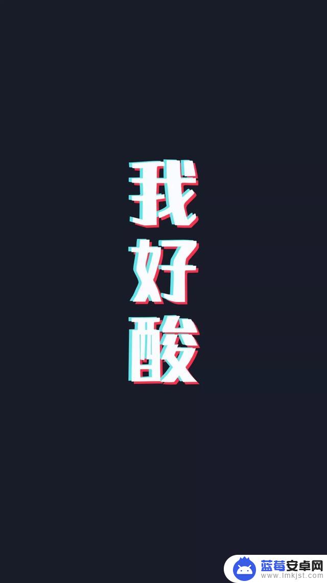 抖音文字滚动壁纸(抖音文字滚动壁纸怎么设置)