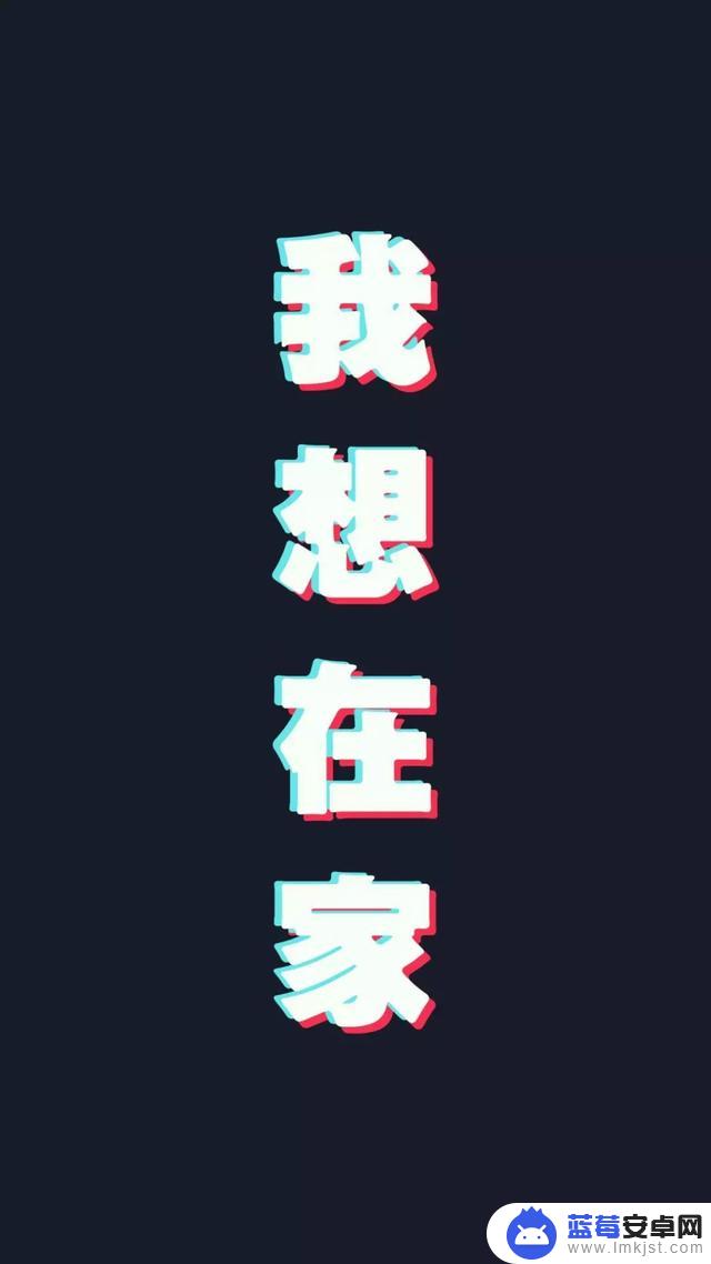 抖音文字滚动壁纸(抖音文字滚动壁纸怎么设置)