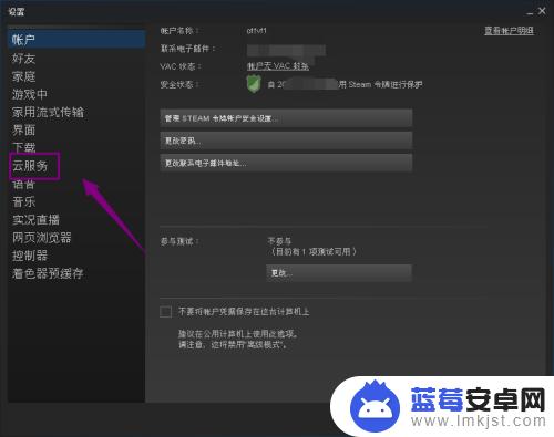 2k21steam云怎么打开 steam怎么设置游戏存档自动云同步