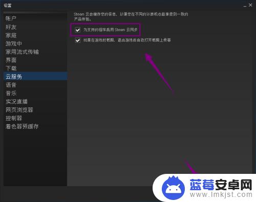 2k21steam云怎么打开 steam怎么设置游戏存档自动云同步