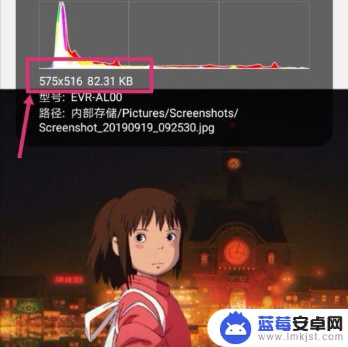 手机截图如何调像素 怎样用手机调整图片像素大小