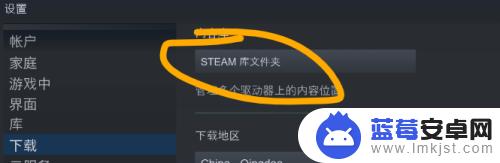 steam必须下载到c盘吗 Steam游戏安装在哪个盘