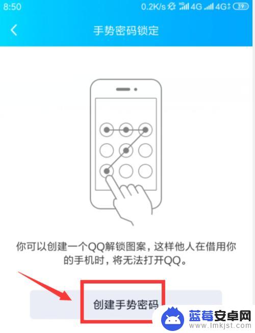 头像怎么设置手机密码锁 QQ账号怎么设置密码锁