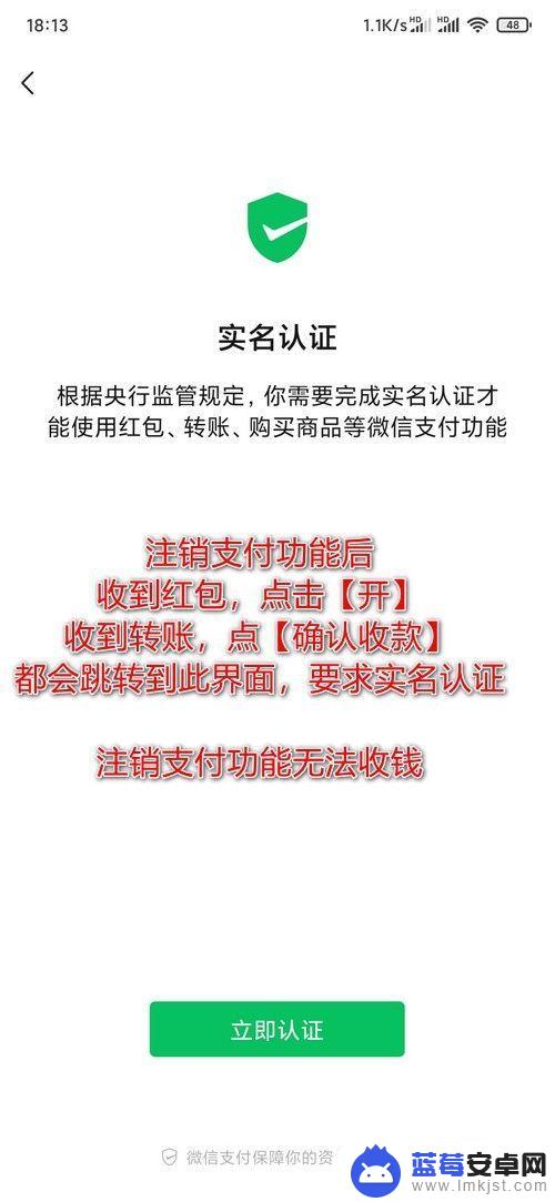 手机微信转账怎么注销账户 微信支付账户注销后如何恢复红包和转账功能