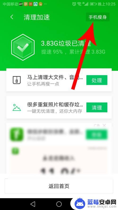 手机管家怎么保护内存 腾讯手机管家内存清理方法