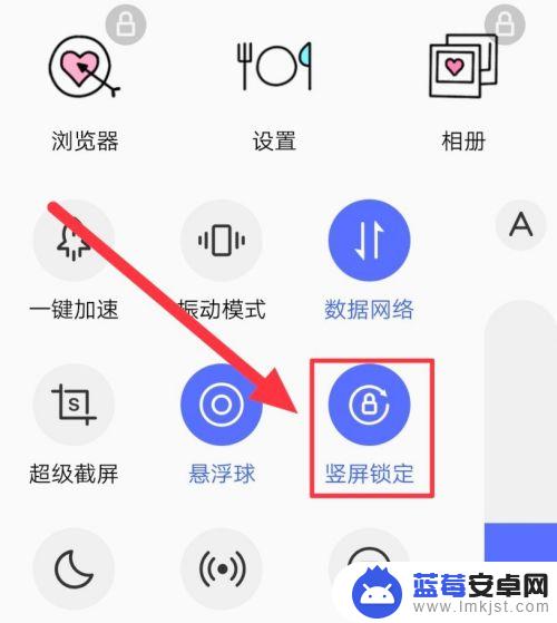 手机横屏模式怎么设置 手机横屏锁定设置