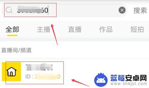 手机歪歪怎么进入主页 手机YY怎么进入频道