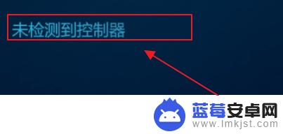 steam怎么添加手柄游戏 steam手柄使用技巧