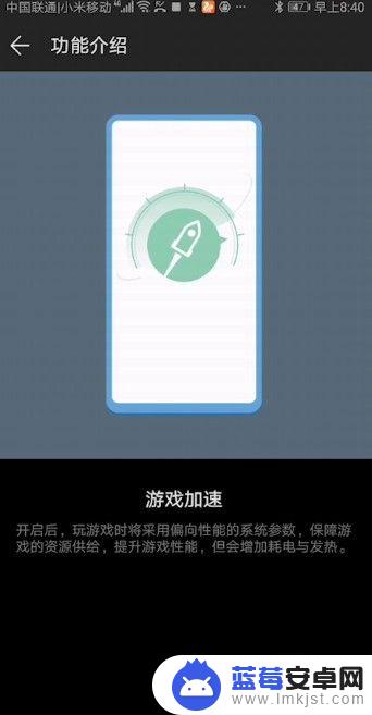 如何开启手机自带游戏模式 华为手机如何打开游戏模式