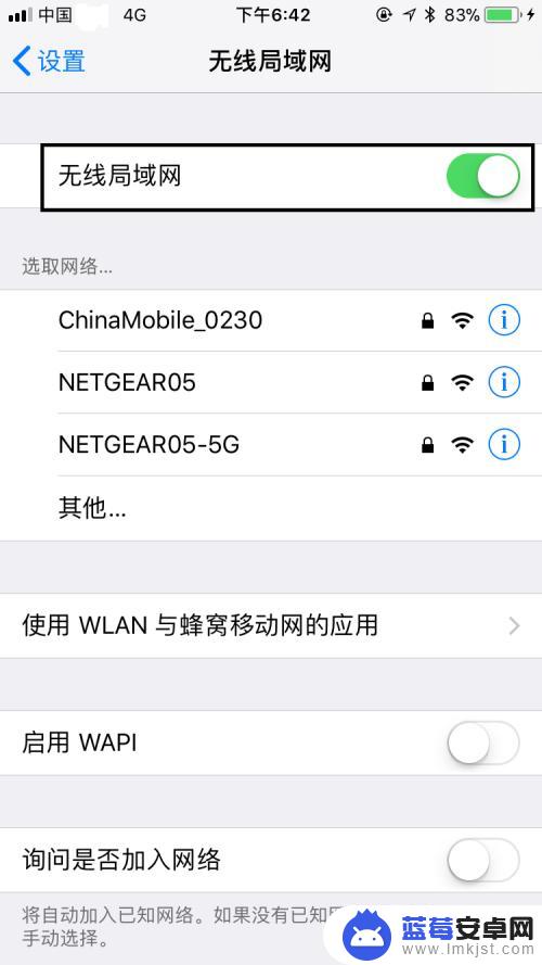 苹果手机怎么样连wifi 苹果手机如何连接无线网络