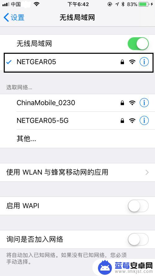 苹果手机怎么样连wifi 苹果手机如何连接无线网络