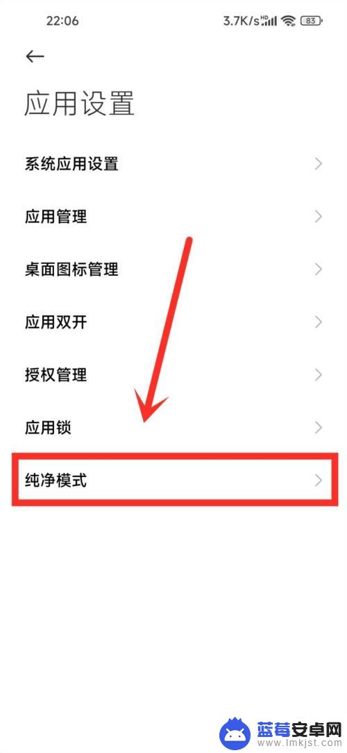 小米手机单次授权安装在哪里 小米应用商店单次安装授权怎么设置