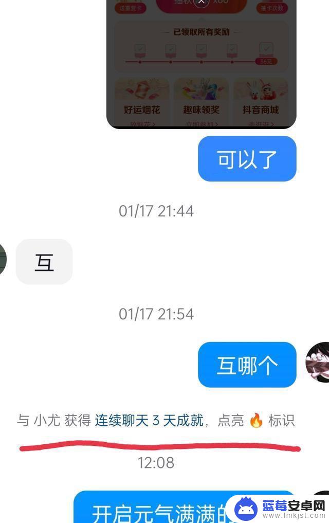 抖音火苗怎么显示