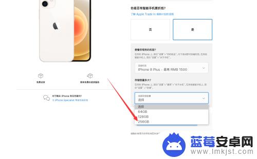 苹果手机怎么看以旧换新 iphone以旧换新价格查询方法