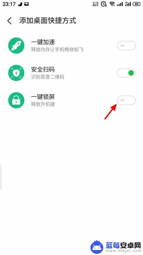魅族手机一键锁屏在哪里设置 魅族手机锁屏快捷方式怎么开启