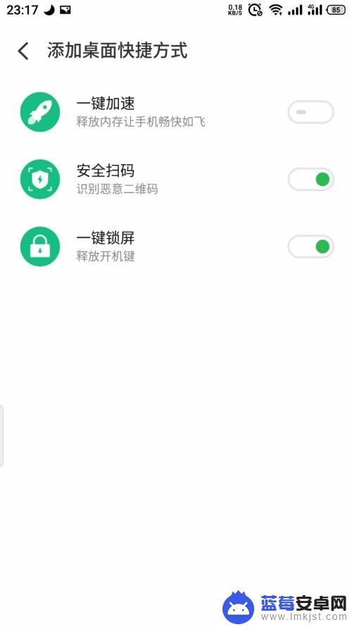 魅族手机一键锁屏在哪里设置 魅族手机锁屏快捷方式怎么开启