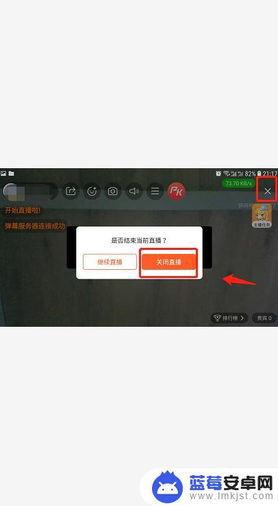 斗鱼直播手机如何直播软件 手机上怎么开斗鱼直播