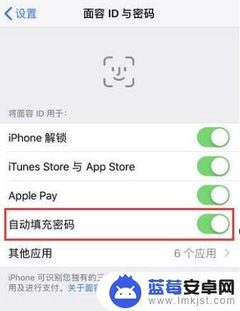 怎么让苹果手机及密码 iPhone 记住密码设置指南