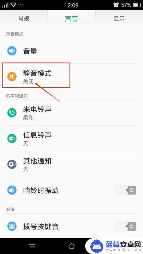 如何给手机设置静音模式 怎么在手机上开启静音模式