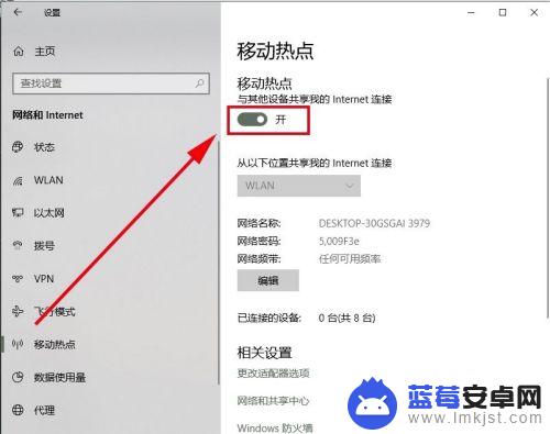 备用手机如何联网 通过电脑WiFi给手机共享网络