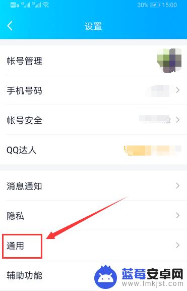 手机如何设置方形头像照片 新版QQ头像设置方形的步骤