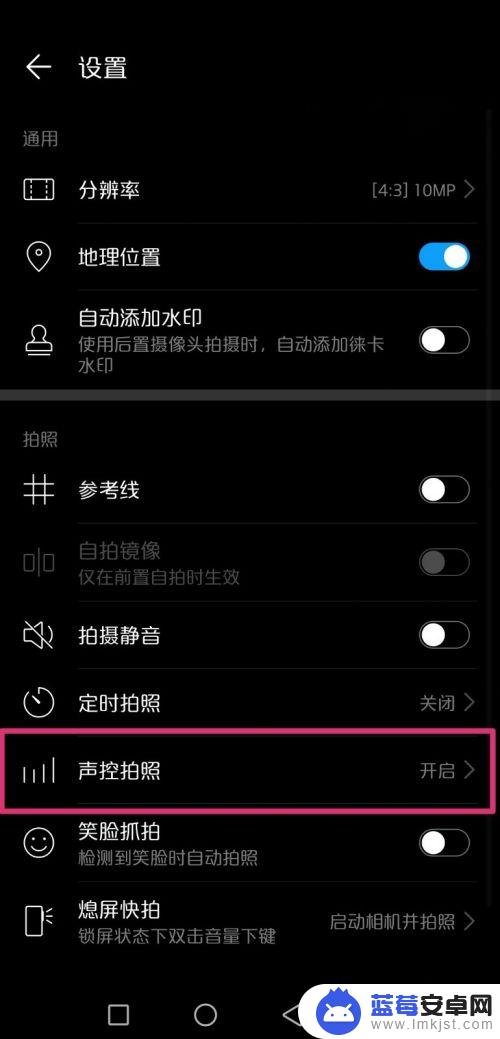 手机如何设置声控快门 华为手机声控拍照设置方法