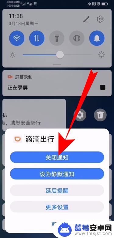 如何关闭手机屏幕小窗通知 华为手机如何关闭通知栏消息弹窗